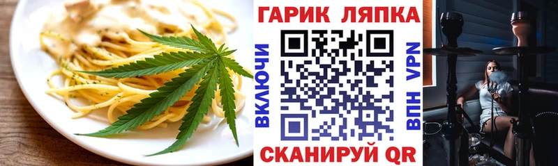 Еда ТГК марихуана Топки