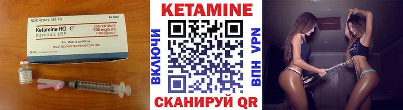 КЕТАМИН ketamine  Топки 