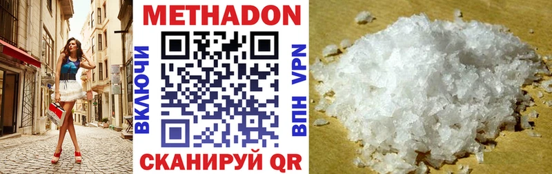 МЕТАДОН VHQ  Топки 